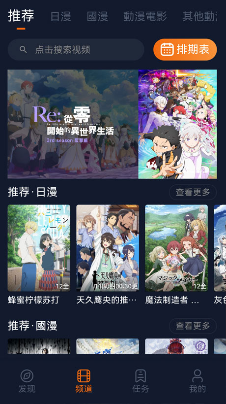 jiongciyuan2 囧次元2推荐页界面
