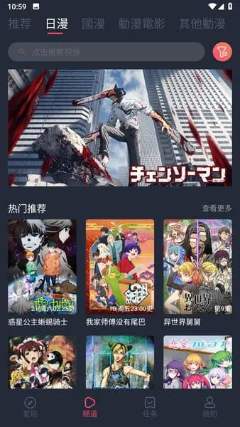囧次元2日漫频道