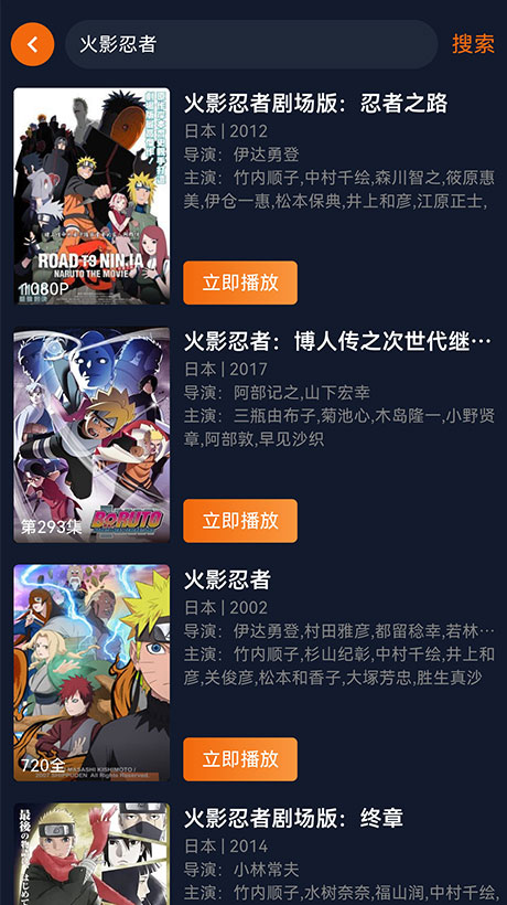 囧次元2搜索即播